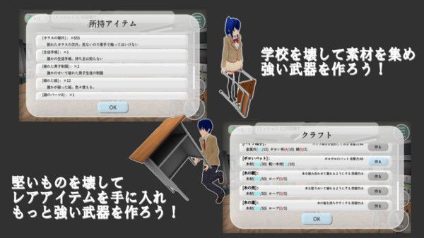 樱花校园大破坏 次元 道具 二次元 肆意 高中女生 化身 模拟游戏 模拟 樱花 破坏 手机游戏  第1张