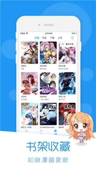 谜妹漫画破解版免更新版本 风格 粉丝 看漫画 福利 mal pace space 破解版 破解 漫画 手机软件  第1张