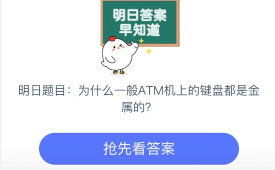 支付宝蚂蚁庄园每日一题7月1日答案 改变 大全 照相机 软件园 答案大全 相机 密码 支付宝 庄园 蚂蚁庄园 新闻资讯  第2张