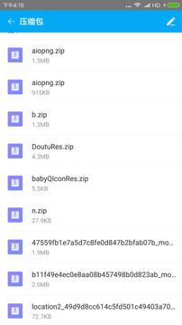 zarchiver 解压缩 zip 解压 ver 文件 hive archiver arc ar 压缩 手机软件  第1张