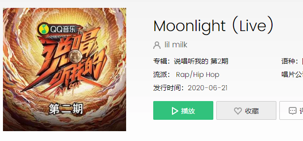 抖音你的笑容像是我昨晚的moonlight是什么歌 you don wanna 做什么 昨晚 抖音 笑容 moon moonlight light 新闻资讯  第1张