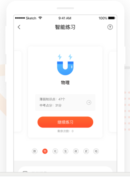 好分数app教师版 短信 电脑 地点 错误 在线阅读 作业 文本 收集 密码 好分数 手机软件  第1张