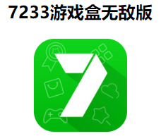 能免费领吃鸡皮肤的软件有哪些 豌豆荚 修改器 游戏盒 模拟 精英 豆荚 7233游戏盒 玩吧 好玩吧 点击下载 新闻资讯  第3张