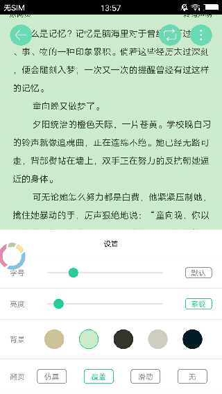 嘿嘿漫画APP免充值版 惊悚 离线 排行 评测 题材 心计 风格 个人中心 收集 漫画 手机软件  第3张