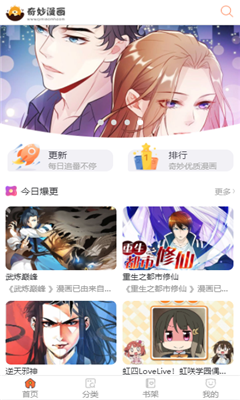 嘿嘿漫画APP免充值版 惊悚 离线 排行 评测 题材 心计 风格 个人中心 收集 漫画 手机软件  第2张