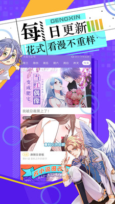 皮皮漫画免费观看完整版 离线下载 简洁 风格 新漫画 智能搜索 指南 动漫 完整版 皮皮 漫画 手机软件  第1张