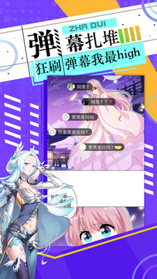 皮皮漫画app 评测 收据 主题 保护眼睛 看漫画 看动漫 粉丝 动漫 皮皮 漫画 手机软件  第2张