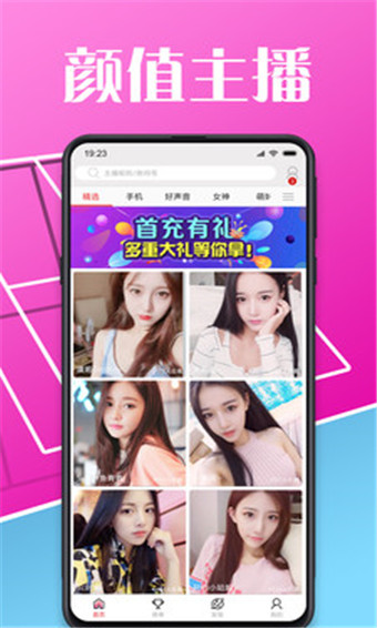 米老鼠直播app 演唱 美女 命运 化妆 奇迹 锚点 粉丝 主播 老鼠 直播app 手机软件  第1张