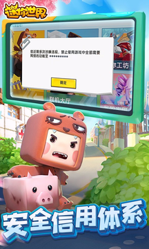 迷你世界0.41.5版本 王国 领主 沙盒类游戏 冒险 小伙伴 沙盒 收集 创造 迷你 迷你世界 手机游戏  第1张