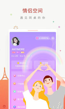 皮皮蟹 笑话 元素 约会 主播 融合 工具软件 语音聊天 风格 皮皮蟹 皮皮 手机软件  第1张