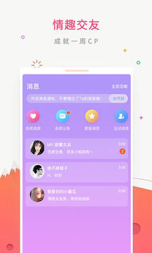 皮皮蟹 笑话 元素 约会 主播 融合 工具软件 语音聊天 风格 皮皮蟹 皮皮 手机软件  第2张