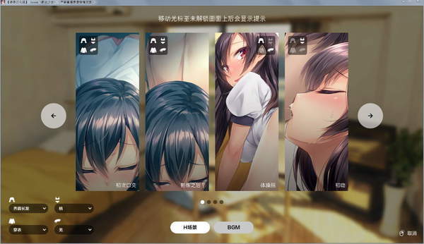 家出少女1.22安卓版 恋爱 卡通 加班 妹妹 galgame 养成游戏 绝对 养成 治愈 少女 手机游戏  第1张