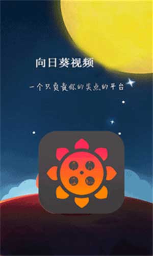 向日葵视频在线观看app 索引 无赖 音乐 存储 动漫 无毒 电视 高速 影视 向日葵 手机软件  第1张