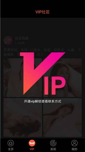 丝瓜视频在线观看app 终极 女神 个性化 影视资源 姐妹 电视 跳舞 影视 唱歌 主播 手机软件  第1张