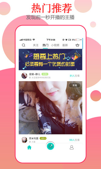 依恋直播破解版 在直播 约会 美容 命运 华丽 女神 另一半 主播 破解版 破解 手机软件  第1张