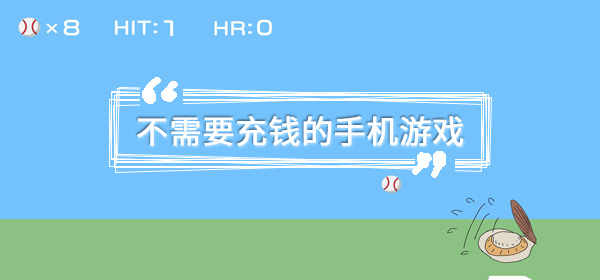 不需要充钱的手机游戏有哪些 单机 女友 恋爱 赛车 少女都市 欢乐 漂移 模拟 手机游戏 点击下载 新闻资讯  第1张