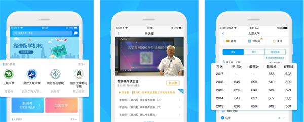 2020高考志愿app软件哪款好 关心 下载地址 完美志愿 app软件 高考志愿 新闻资讯  第1张