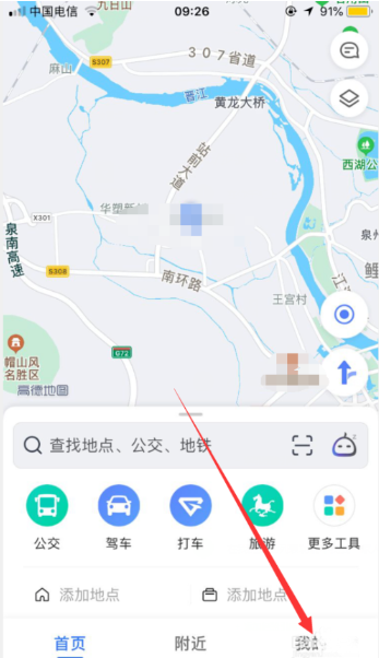 高德地图家人地图位置为什么不能实时更新 亲友 密码 和家 给力 出行 游戏网 微信号 家庭 高德 高德地图 新闻资讯  第2张