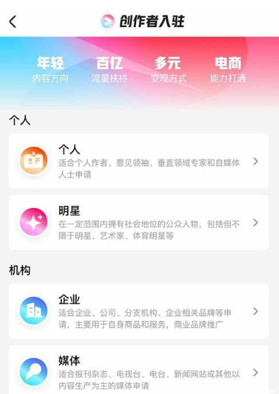 优酷号怎么入驻 淘宝 事项 软件园 实名认证 优酷app 邀请码 免费申请 历史记录 短视频 优酷 新闻资讯  第2张