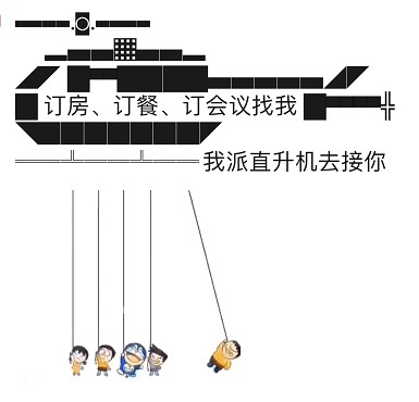 微信朋友圈直升机文字图 整理 会玩 软件园 直升机 新闻资讯  第4张