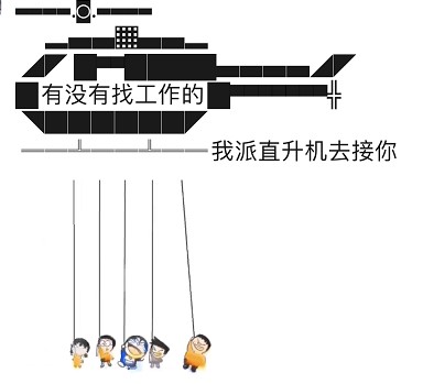 微信朋友圈直升机文字图 整理 会玩 软件园 直升机 新闻资讯  第5张