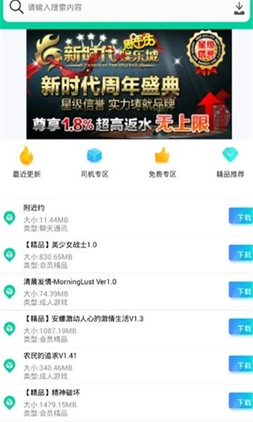 第七应用app5.1.0手机版 评测 清理 收集 游戏盒 免费的加速器 游戏软件 缓存 免费下载 最新的游戏 p5 手机软件  第4张