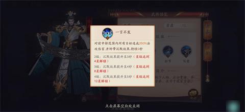 《放开那三国3》徐庶怎么样 徐庶技能详解 辅助 黄月英 小伙伴 软件园 蜀国 三国 放开那三国 放开 放开那三国3 徐庶 新闻资讯  第5张