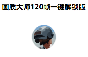 手机什么游戏辅助工具最好用 雷霆 明日 招募 光遇 点击下载 辅助 游戏辅助 辅助工具 修改器 加速 新闻资讯  第3张