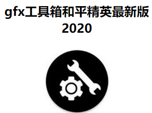 吃鸡辅助器哪个软件好 工具箱 和平 加速器 萝莉 变声器 变声 点击下载 加速 辅助 语音包 新闻资讯  第3张