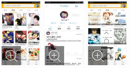 手机看漫画用什么软件好 二次元 腐次元 触漫 漫客栈 漫客 客栈 下载地址 次元 看漫画 漫画 新闻资讯  第5张