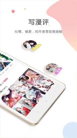 爱特漫画APP首页网址VIP破解版 小伙伴 下载吧 排行榜 免费看 热门漫画 正版 破解 破解版 爱特 漫画 手机软件  第2张