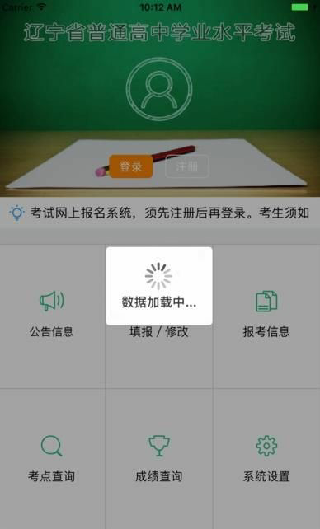 辽宁学考 解答 一起学 学习报 新教育 孩子们 一起学习 学习软件 录制视频 个性化 辽宁学考 手机软件  第3张