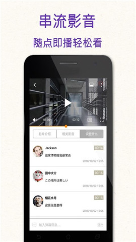 Pubu最新版apk 童话 写作 影视 网络小说 地推 和阅读 原创 书籍 查找 收集 手机软件  第4张