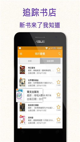 Pubu最新版apk 童话 写作 影视 网络小说 地推 和阅读 原创 书籍 查找 收集 手机软件  第2张