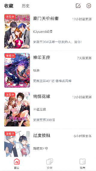 免费漫画大全免费下载安装 查找 书架 追逐 漫画大全 下载安装 免费下载 免费漫画 大全 免费漫画大全 漫画 手机软件  第3张