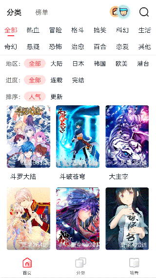 免费漫画大全免费下载安装 查找 书架 追逐 漫画大全 下载安装 免费下载 免费漫画 大全 免费漫画大全 漫画 手机软件  第2张