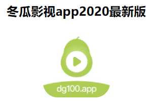 冬瓜影视在哪里下载 图像 整理 wg 免费在线观看 影视剧 戏剧 电视 文件 冬瓜影视 影视 新闻资讯  第1张