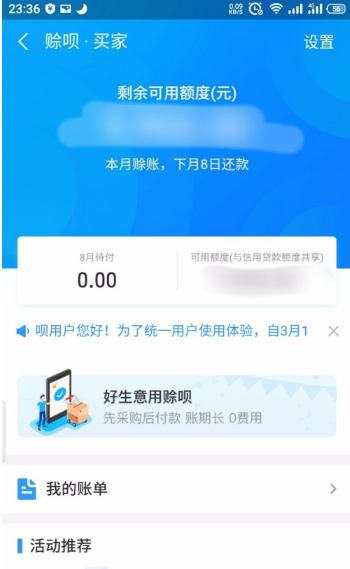 支付宝怎么开通赊呗 整理 同意 上将 密码 游戏网 网商银行 支付宝怎么开通 支付宝 新闻资讯  第6张