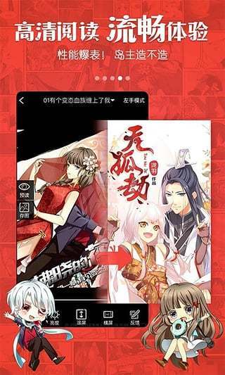 爱特漫画vip账号共享版 花钱 次元 书架 题材 仙侠 绝对 阅读软件 密码 爱特 漫画 手机软件  第1张