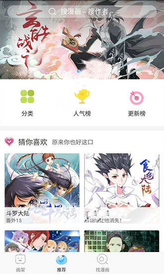 绅士宝典最新版2020 书架 同人 正版 缓存 动漫资源 看漫画 绅士 绅士宝典 宝典 漫画 手机软件  第1张