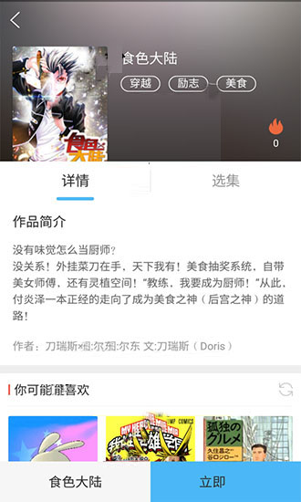 绅士宝典ss导航app 离线 评测 主题 离线下载 收集 家庭 宝典 绅士 绅士宝典 漫画 手机软件  第4张