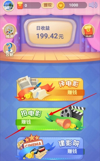 金牌影评人红包版最新 看片 模拟 拍摄 模拟经营类游戏 经营 培养 明星 金牌 影评 红包 手机游戏  第1张