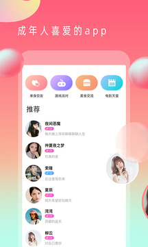 茄子短视频直播app 陪你 默契 原创视频 美女 原创 交友 小视频 视频直播 直播app 短视频 手机软件  第1张