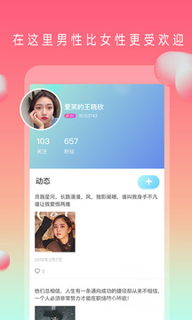 茄子短视频直播app 陪你 默契 原创视频 美女 原创 交友 小视频 视频直播 直播app 短视频 手机软件  第2张