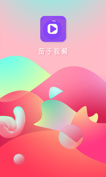 茄子短视频直播app 陪你 默契 原创视频 美女 原创 交友 小视频 视频直播 直播app 短视频 手机软件  第3张