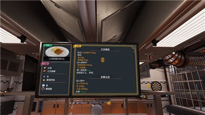 料理模拟器无限资源版 厨师 烹饪 食材 蛋糕 食谱 模拟器 无限资源 料理模拟器 料理 模拟 手机游戏  第1张