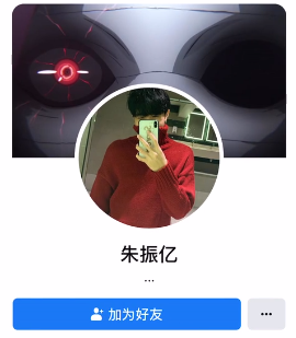 抖音朱振亿和林北是什么梗 月经 整理 配种 表情包 facebook 奇葩 face ebook 主播 抖音 新闻资讯  第3张