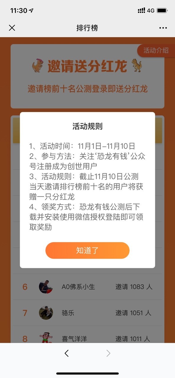 恐龙有钱 有奖 花钱 稀有 繁殖 零花钱 养殖 有度 免费领取 培养 恐龙 手机游戏  第3张