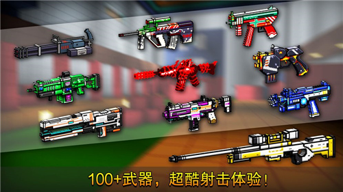 像素射击全武器破解版 沙盒 强烈 对战 炫酷 创造 破解 像素射击 破解版 像素 射击 手机游戏  第3张