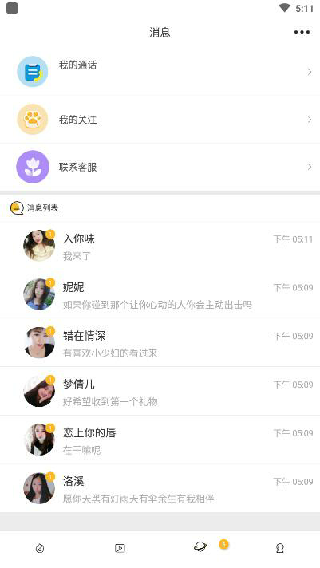 草莓视频软件app3.0释放版 红色 节奏 评测 有趣的游戏 短片 剪辑 在等待 短视频 p3 视频软件 手机软件  第3张